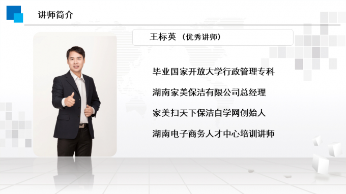 桂陽家政原來搞衛(wèi)生的老板還會(huì)演講聲語文化總栽班第一期比賽“家美掃天下”演講者：王標(biāo)英