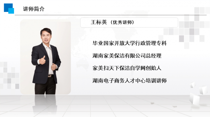 桂阳家政原来搞卫生的老板还会演讲声语文化总栽班第一期比赛“家美扫天下”演讲者：王标英