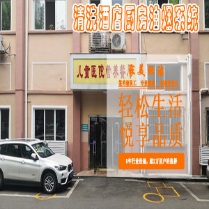 家美保洁公司疏通技术专注高压清洗市政堵塞管道