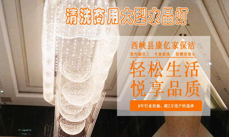 广东专门清洗水晶灯免拆洗五星酒店大型水晶灯清洗灯具提供吊灯水晶灯清洗服务