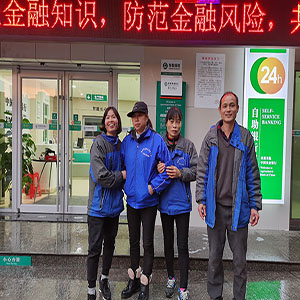 2021清洗郴州地区农业银行—员工风采