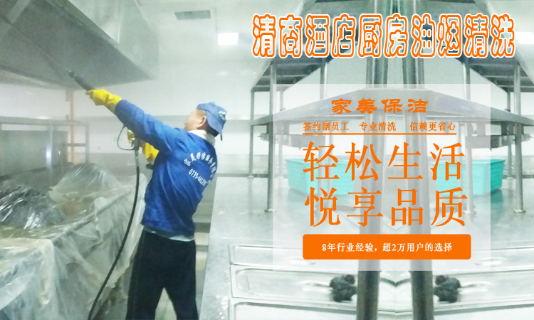 保洁钟点工回访记录