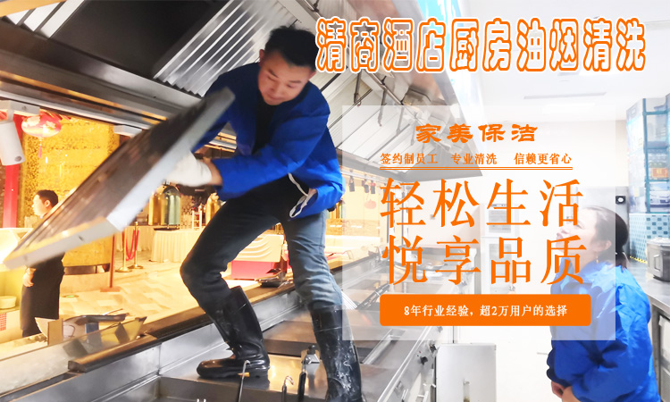 保洁作业安全操作作业指导书