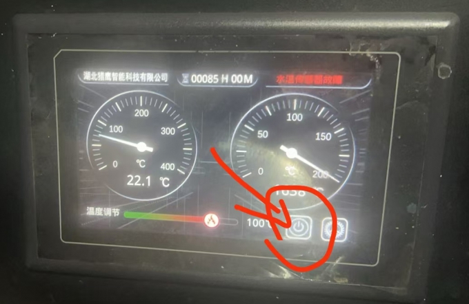 关于家美扫天下设备加热单触屏报码故障的处理报告（一）