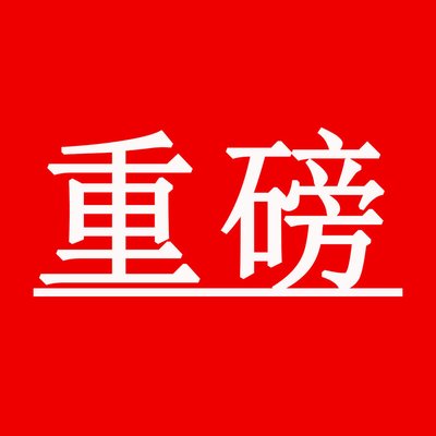 家美扫天下人事升级公告｜全新管理团队，开启企业发展新篇章